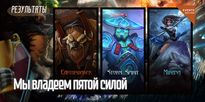 Баннер Результаты png