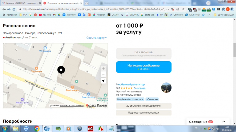 2026 01 16 16 20 06 png