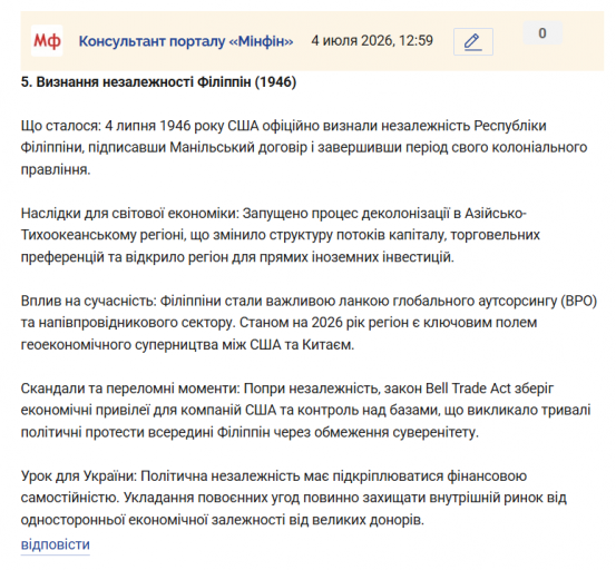 Знімок екрана 2026 07 04 130233 png