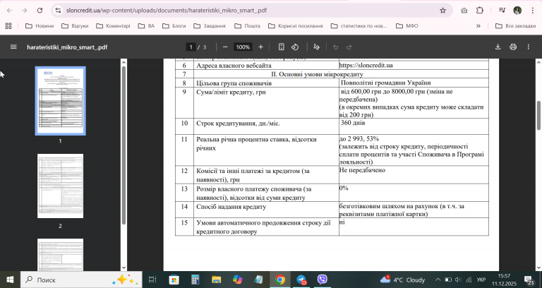 2025 12 11 15 57 26 png