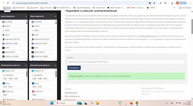 Знімок екрана 2026 03 27 171429 png