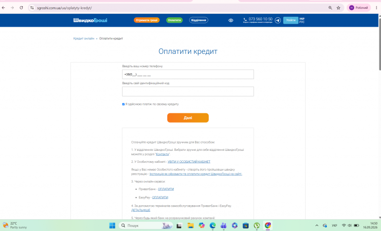 Знімок екрана 2026 09 16 145047 png