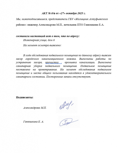 2025 10 27 18 09 51 png