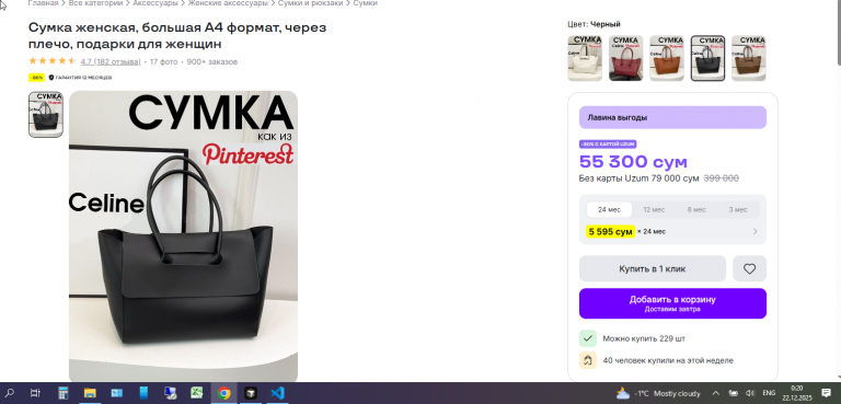 2025 12 22 00 21 05 png