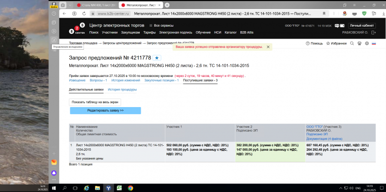 2025 10 24 14 19 25 png