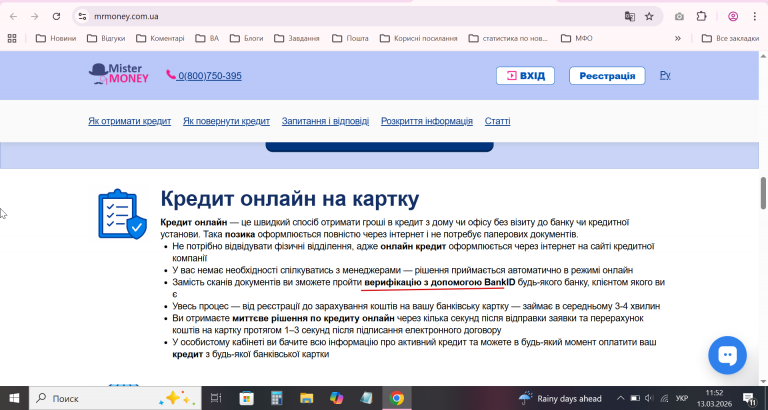 2026 03 13 11 52 11 png