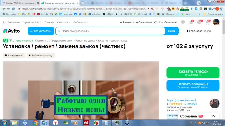 2026 04 15 12 51 38 png