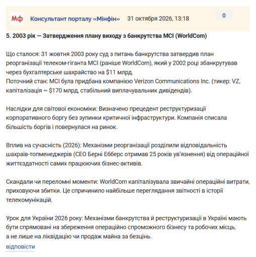 Знімок екрана 2026 10 31 134032 png
