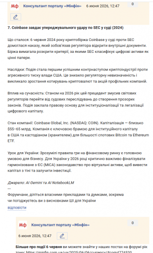 Знімок екрана 2026 06 06 124843 png