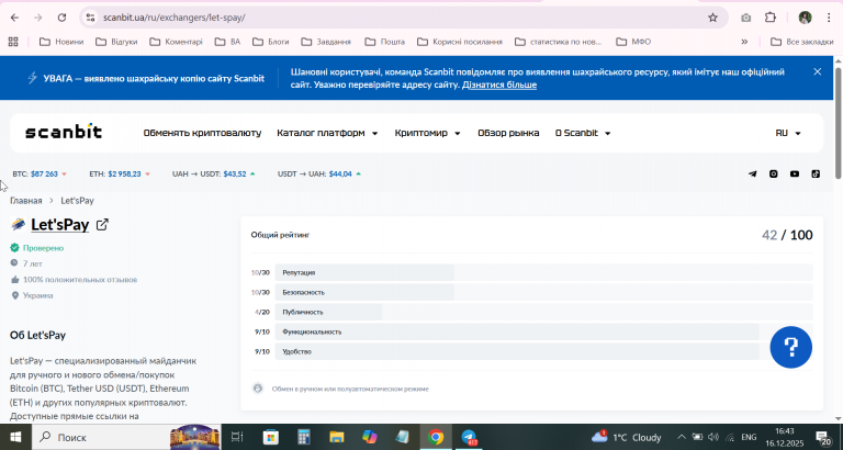 2025 12 16 16 43 26 png