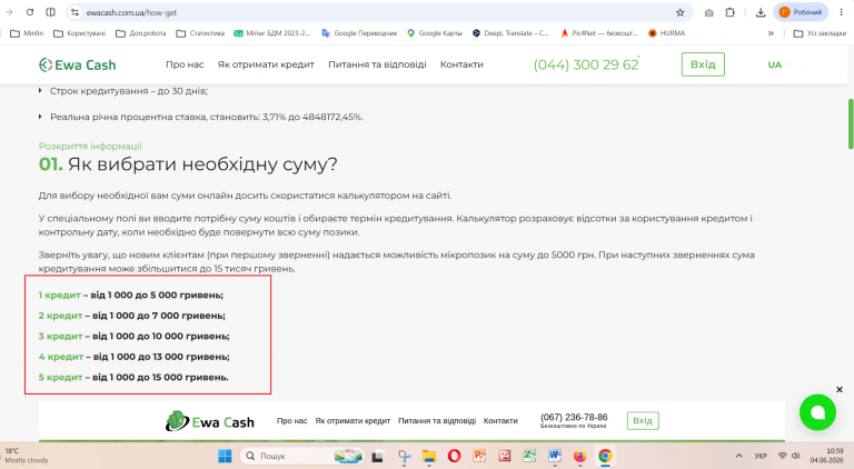 Знімок екрана 2026 06 04 105919 png