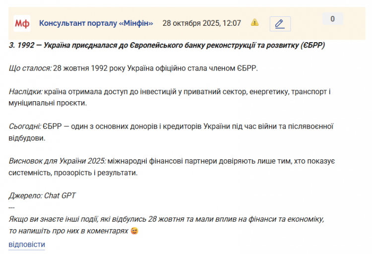 Знімок екрана 2025 10 28 120804 png