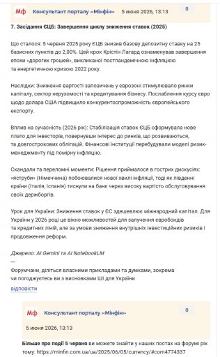 Знімок екрана 2026 06 05 131543 png