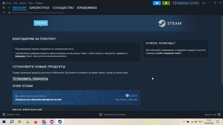 2026 04 29 11 23 23 png