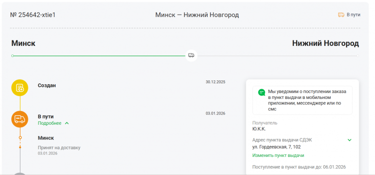 2026 01 03 13 24 43 png