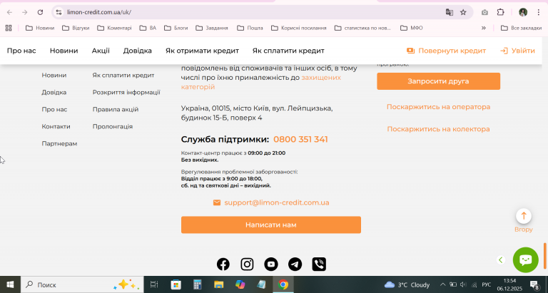 2025 12 06 13 54 08 png