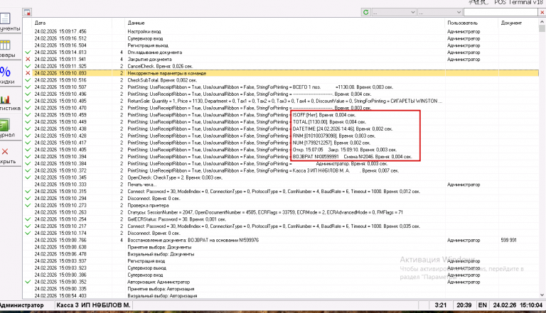 2026 02 24 15 10 05 png