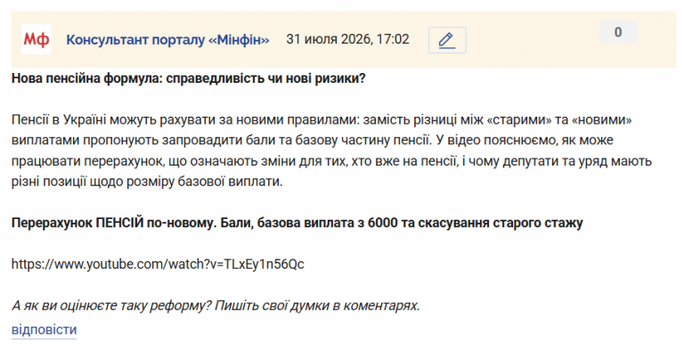 Знімок екрана 2026 07 31 170311 png