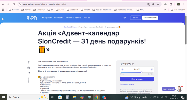 2025 12 05 09 36 02 png