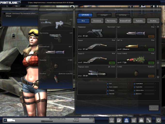 PointBlank 20140126 214557