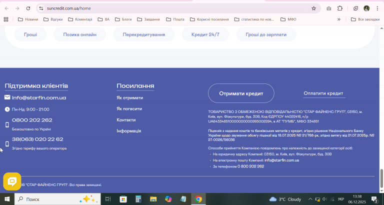 2025 12 06 13 38 16 png