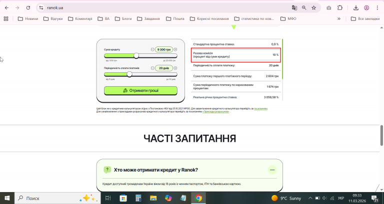 2026 03 11 09 33 34 png