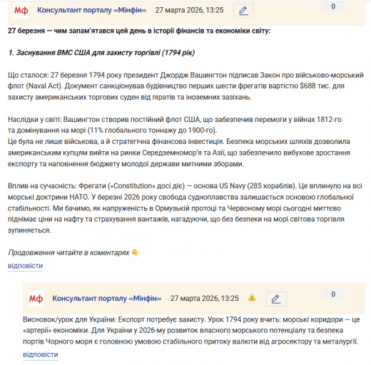 Знімок екрана 2026 03 27 132809 png