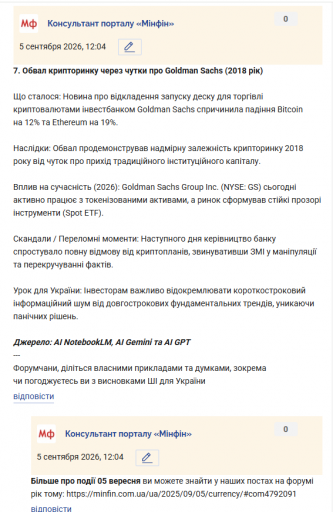 Знімок екрана 2026 09 05 120507 png