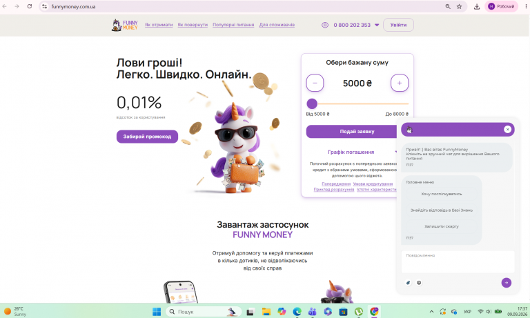 Знімок екрана 2026 09 09 173734 png
