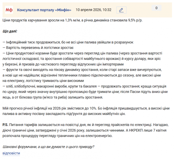 Знімок екрана 2026 04 10 103342 png