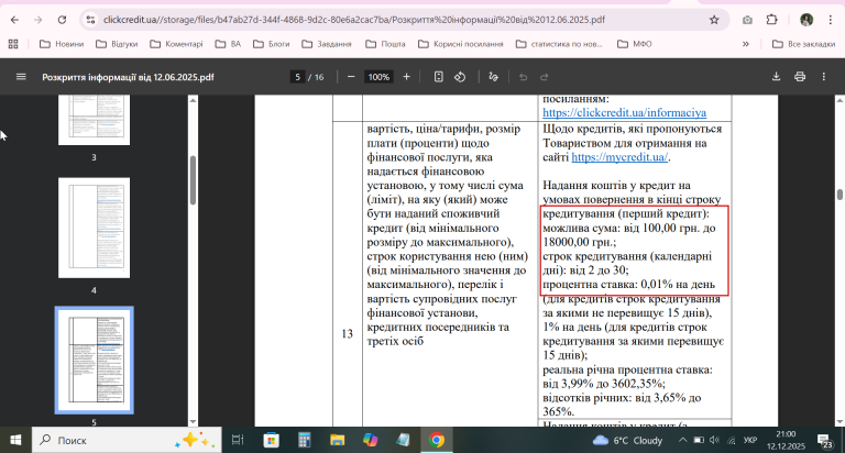 2025 12 12 21 00 35 png