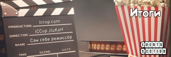 Банер Итоги jpg
