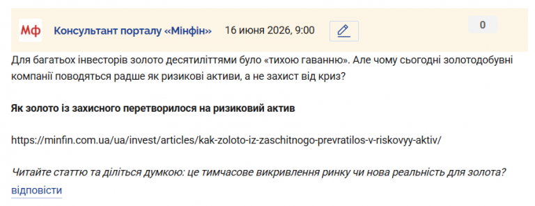 Знімок екрана 2026 06 16 090146 png