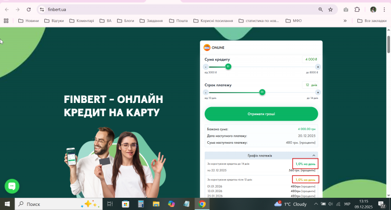 2025 12 09 13 15 34 png