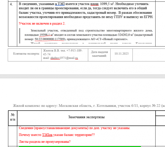 2025 11 10 09 44 48 png