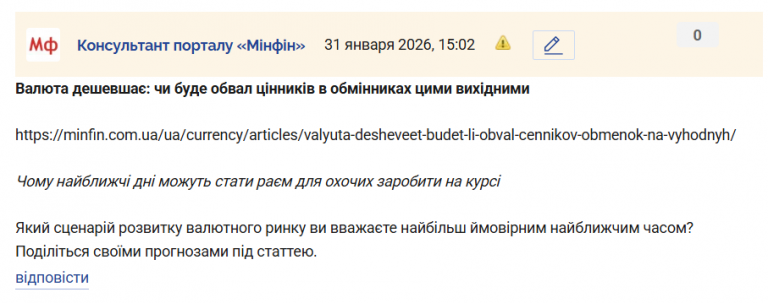 Знімок екрана 2026 01 31 150352 png