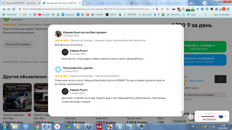 2026 03 23 13 39 14 png