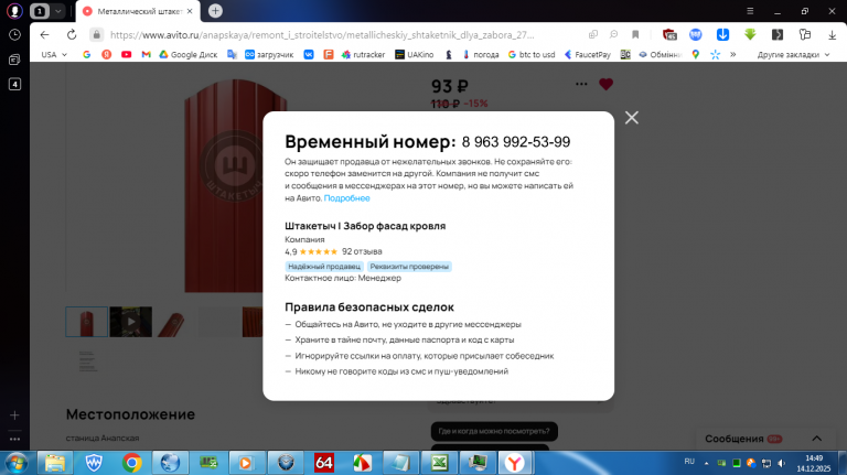 2025 12 14 14 49 19 png