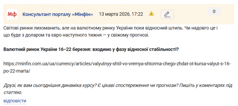 Знімок екрана 2026 03 13 172332 png