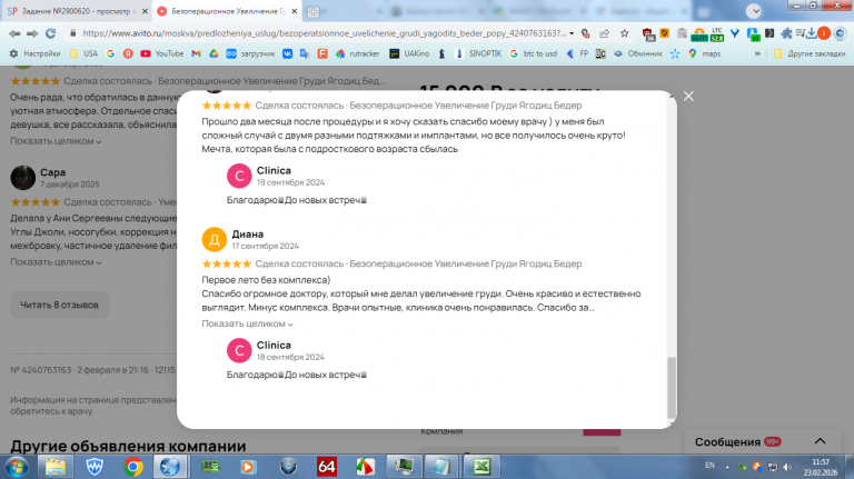 2026 02 23 11 57 33 png