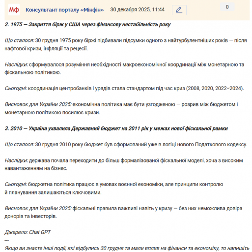 Знімок екрана 2025 12 30 114549 png