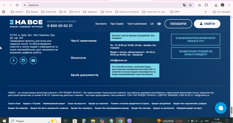 2025 12 02 11 40 40 png