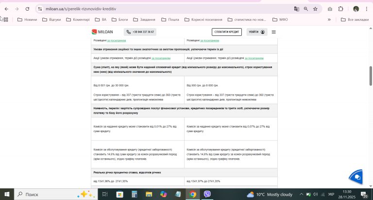 2025 11 28 13 30 14 png