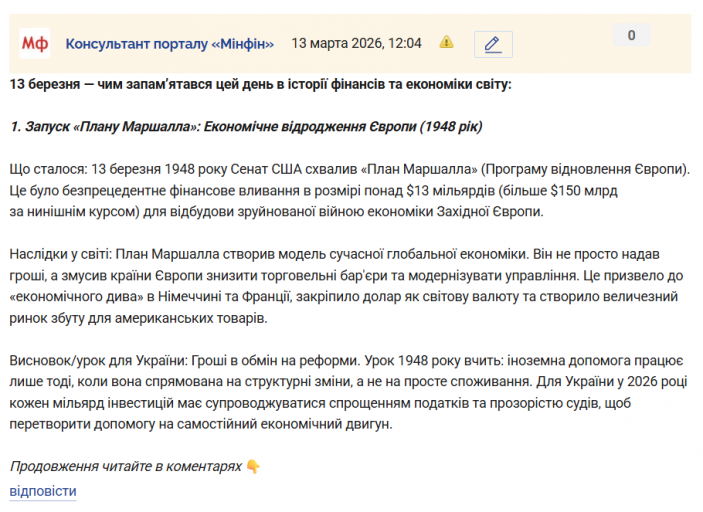 Знімок екрана 2026 03 13 120654 png