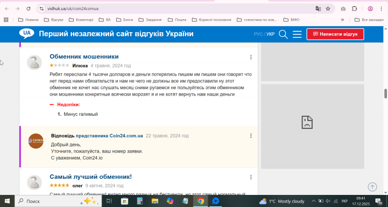 2025 12 17 09 41 56 png