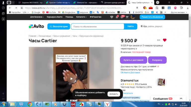 2025 10 25 12 26 13 png