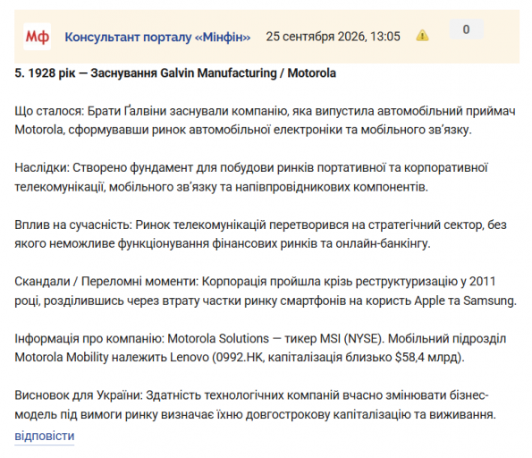 Знімок екрана 2026 09 25 131731 png