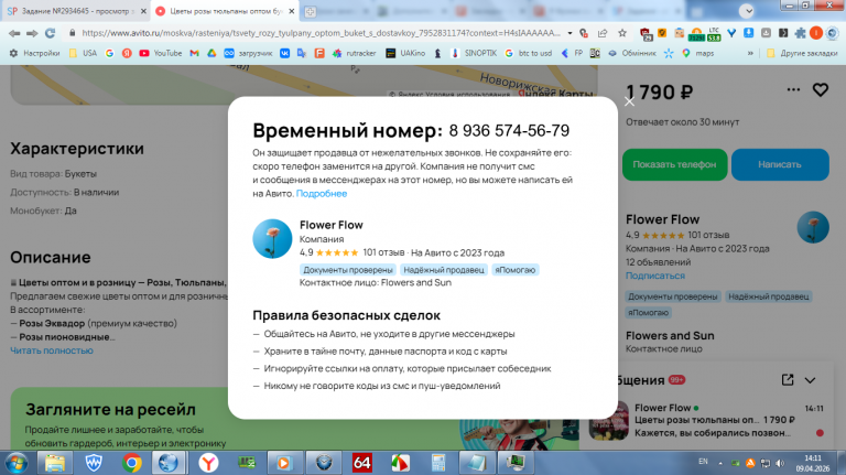 2026 04 09 14 11 30 png