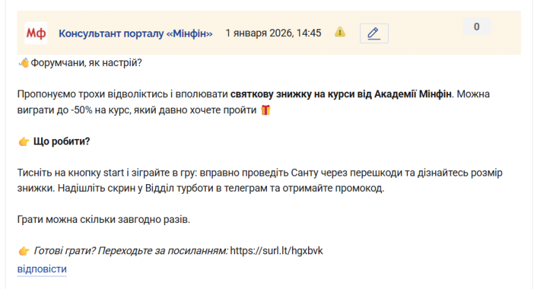 Знімок екрана 2026 01 01 144548 png