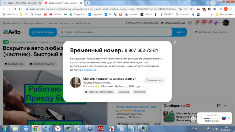 2026 03 09 15 29 04 png